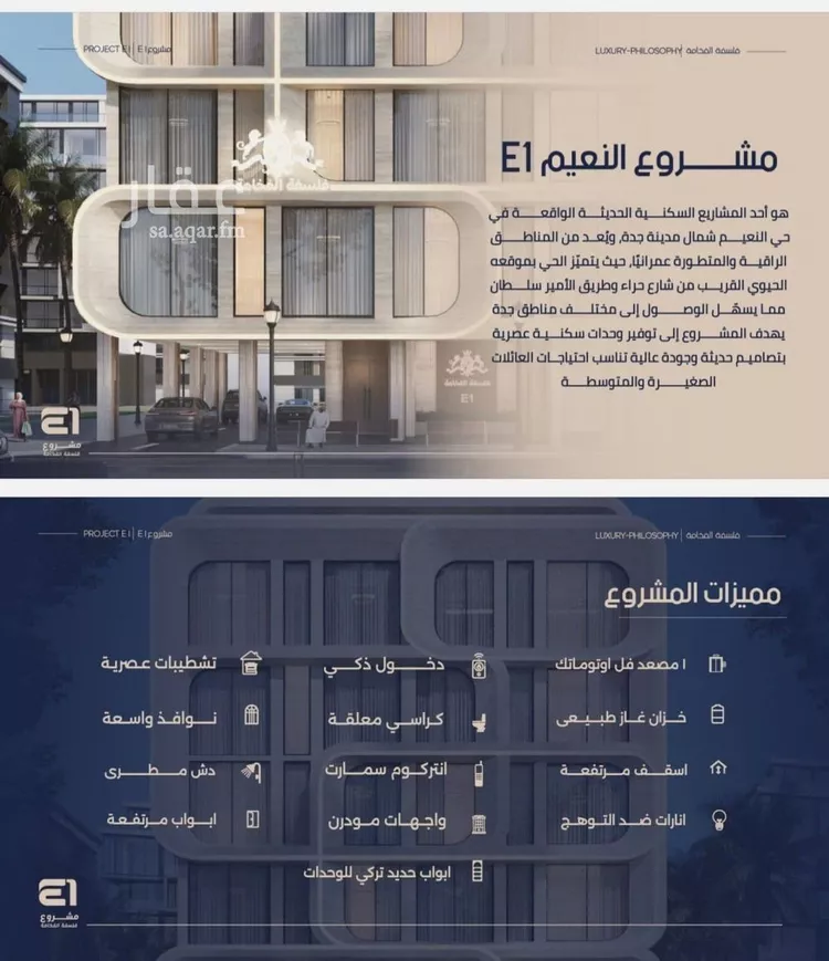 شقة للبيع في شارع انس ابن ظهير, حي النعيم, مدينة جدة, منطقة مكة المكرمة صورة 3