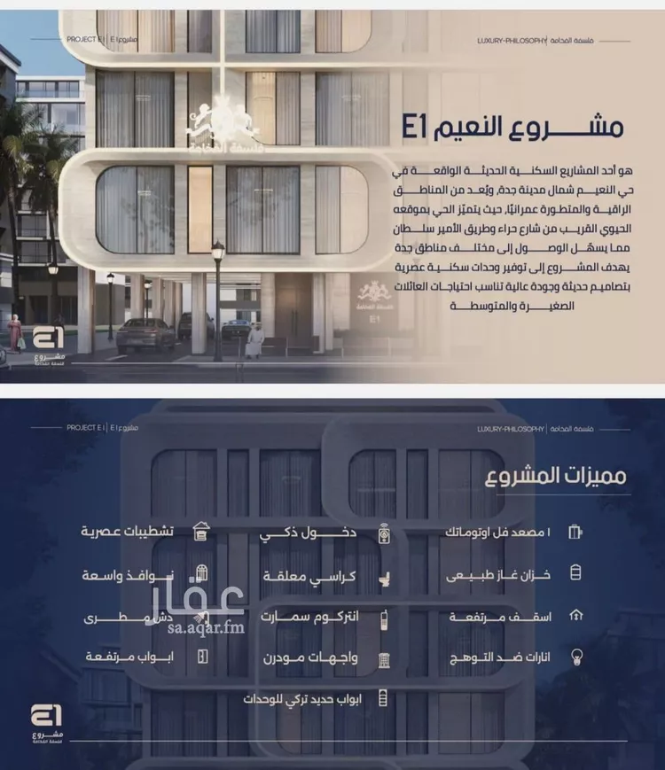 شقة للبيع في شارع انس ابن ظهير, حي النعيم, مدينة جدة, منطقة مكة المكرمة صورة 5