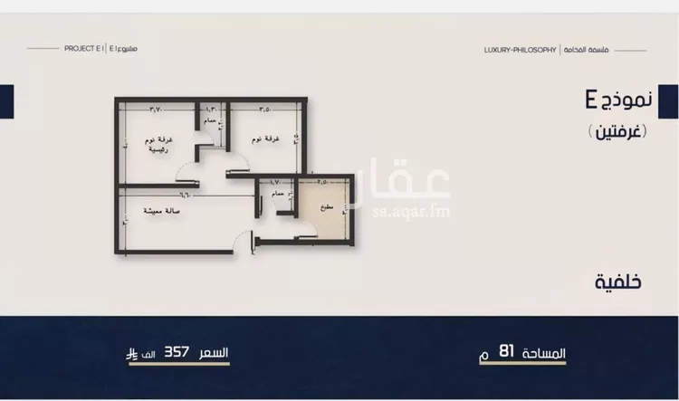 شقة للبيع في شارع انس ابن ظهير, حي النعيم, مدينة جدة, منطقة مكة المكرمة 7