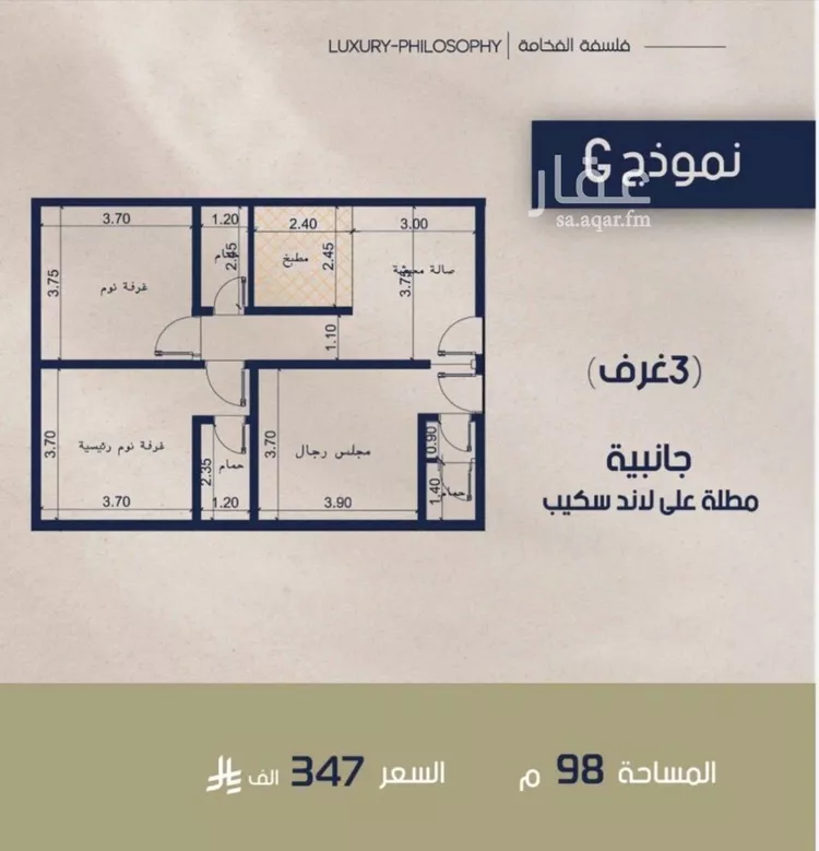 Apartment for Sale in Jeddah Al Marwah
