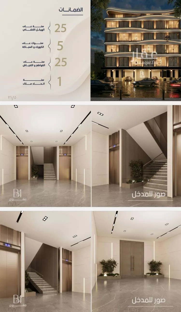 Apartment for Sale in Jeddah Ar Rabwah صورة 2