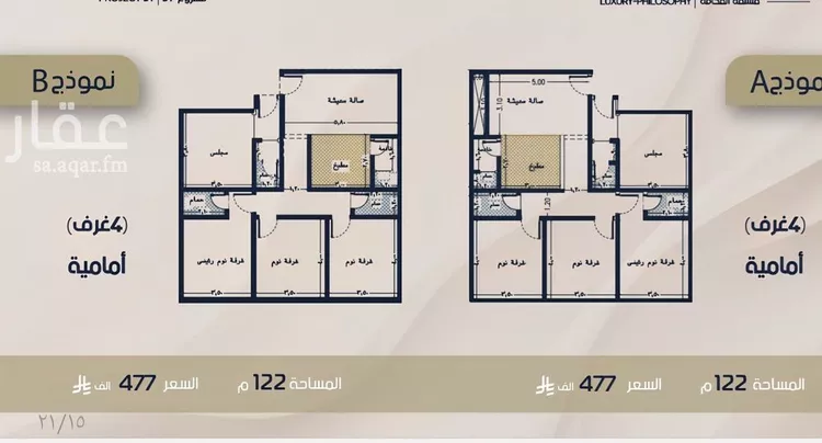 Apartment for Sale in Jeddah Ar Rabwah