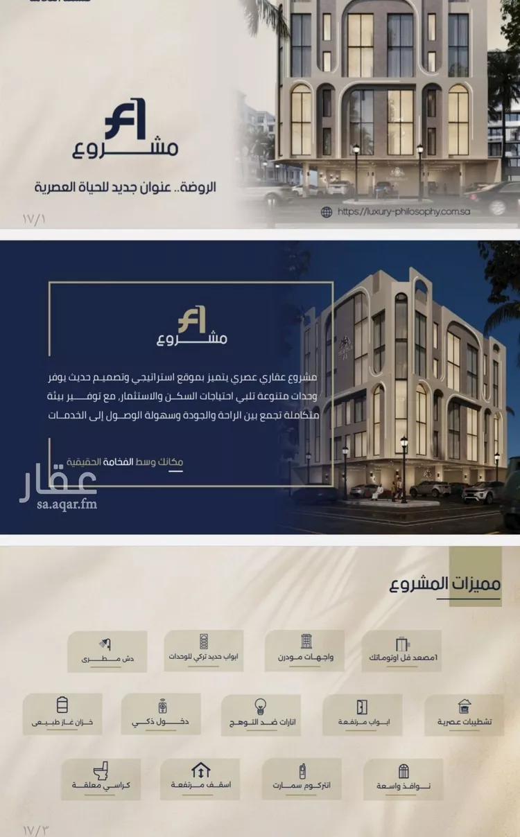 شقة للبيع في شارع عبدالمجيد اللبان, حي الروضة, مدينة جدة, منطقة مكة المكرمة صورة 5