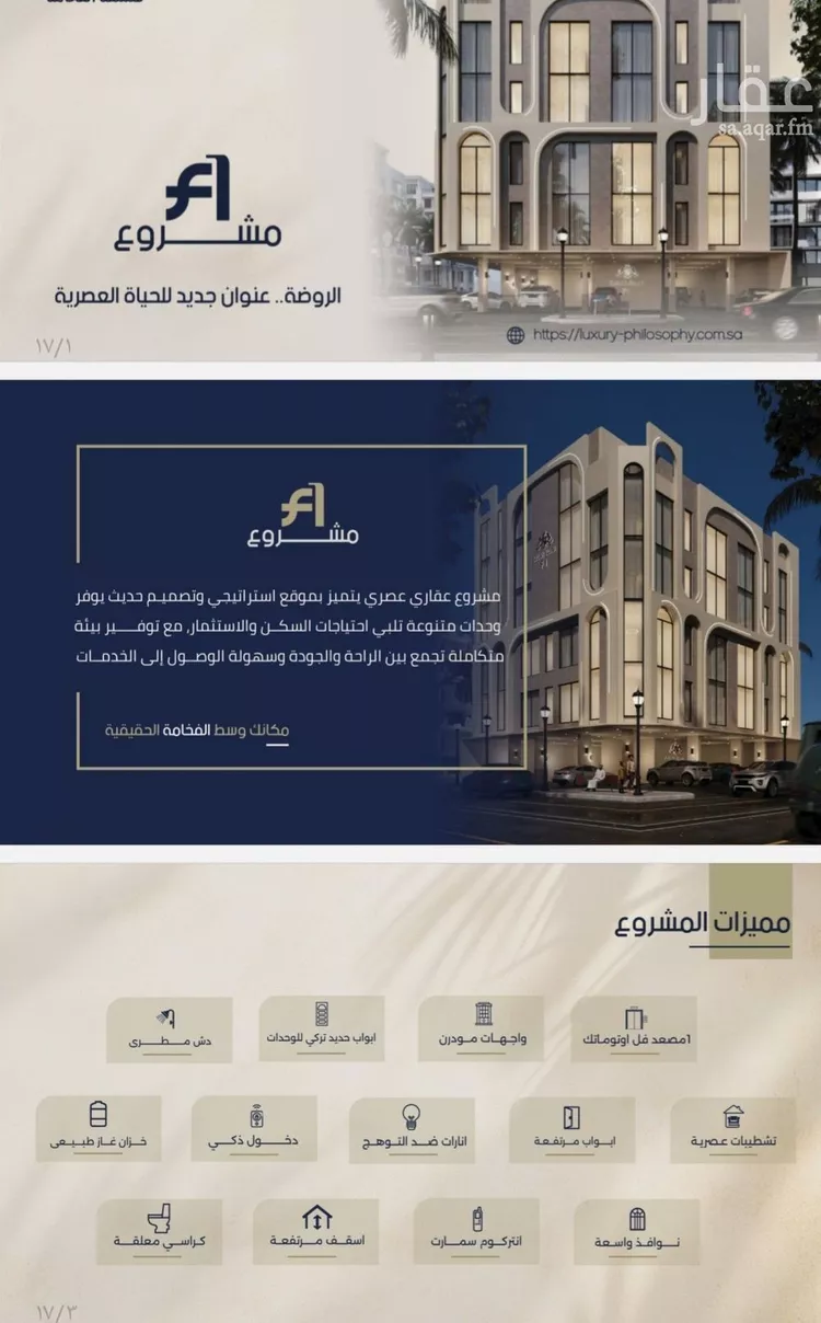 Apartment for Sale in Jeddah Ar Rawdah صورة 2