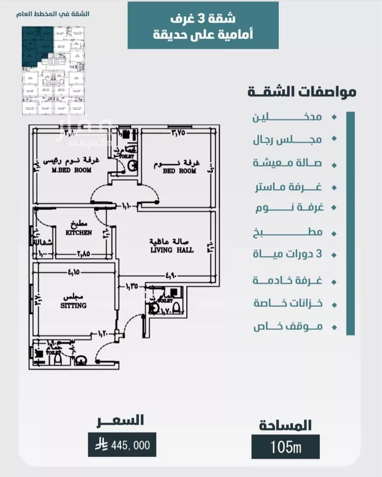 Apartment for Sale in Jeddah Al Wurud