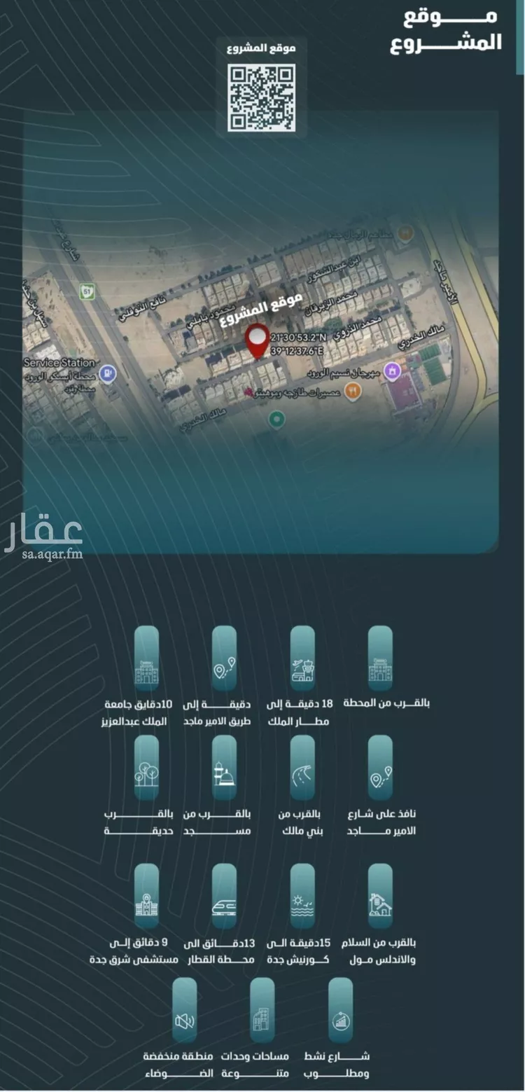 Apartment for Sale in Jeddah Al Wurud صورة 3