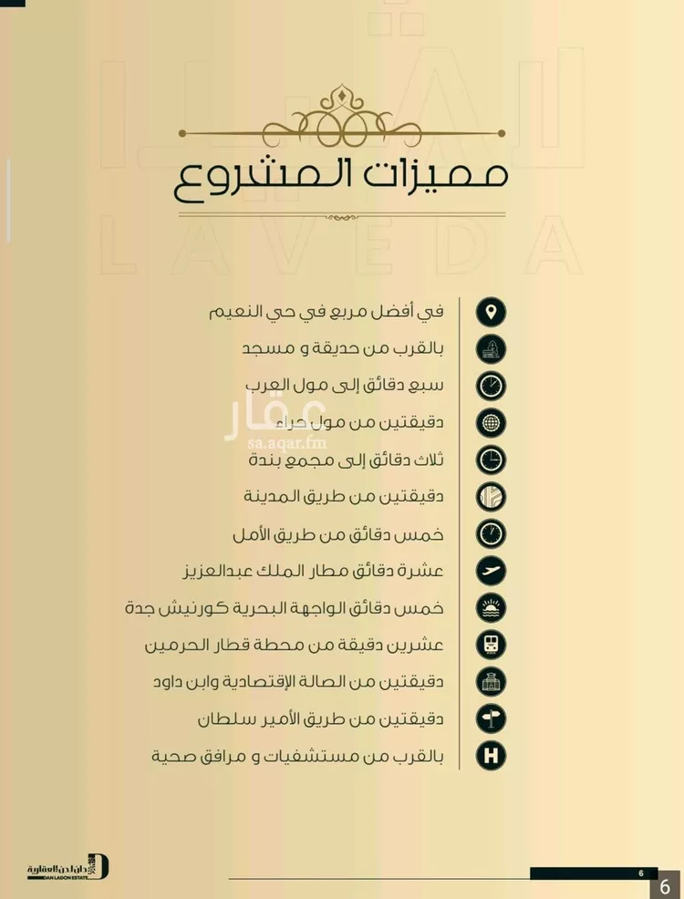 شقة للبيع في شارع ابو مصعب الاسدي, حي النعيم, مدينة جدة, منطقة مكة المكرمة صورة 2