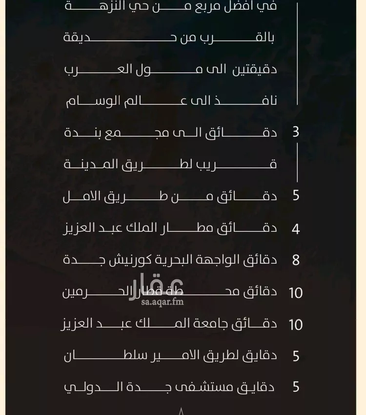 شقة للبيع في حي النزهة, مدينة جدة, منطقة مكة المكرمة 1 صورة