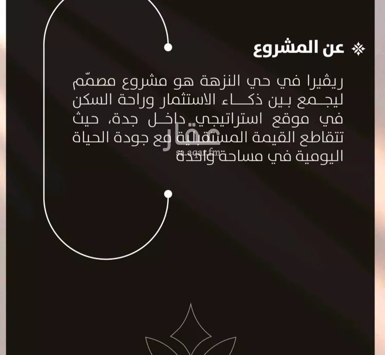 شقة للبيع في حي النزهة, مدينة جدة, منطقة مكة المكرمة صورة 5