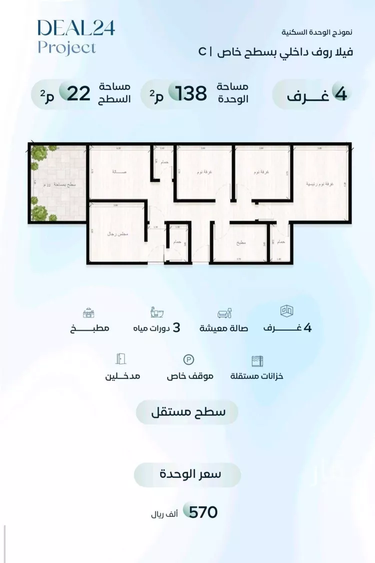 شقة للبيع في شارع أبو الفراء, حي الريان, مدينة جدة, منطقة مكة المكرمة صورة 2