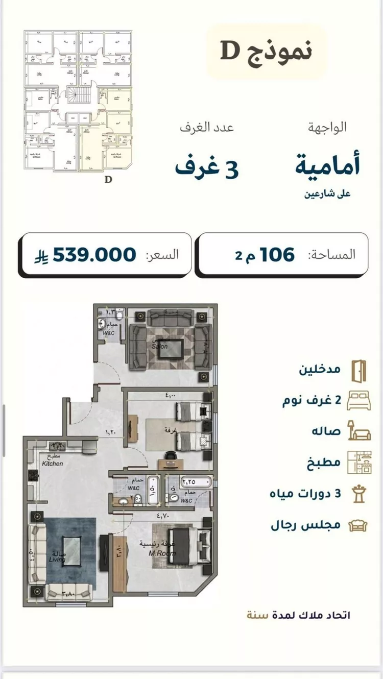 شقة للبيع في شارع ابن وهبان, حي السلامة, مدينة جدة, منطقة مكة المكرمة 1 صورة