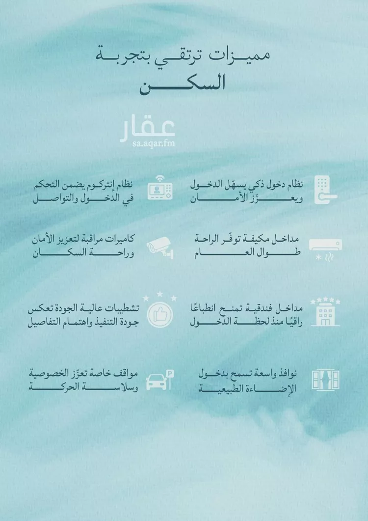 شقة للبيع في شارع برهان الدين الداراني, حي الياقوت, مدينة جدة, منطقة مكة المكرمة صورة 4