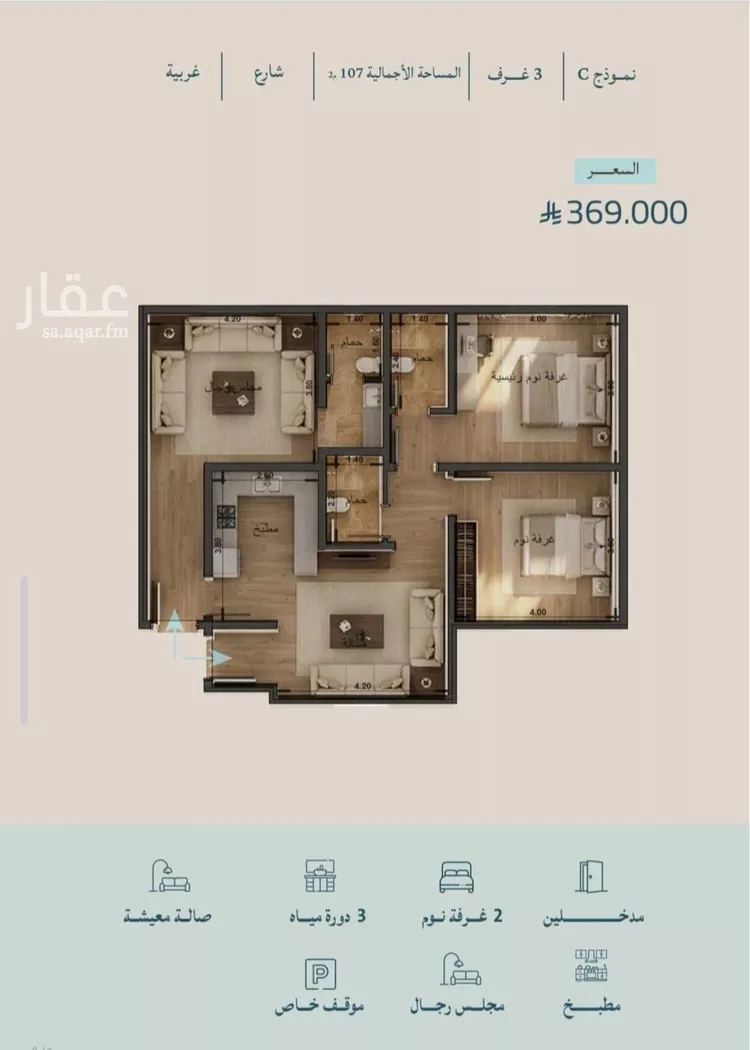 شقة للبيع في شارع برهان الدين الداراني, حي الياقوت, مدينة جدة, منطقة مكة المكرمة 1 صورة