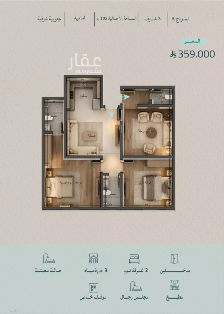 شقة للبيع في حي الياقوت, مدينة جدة, منطقة مكة المكرمة