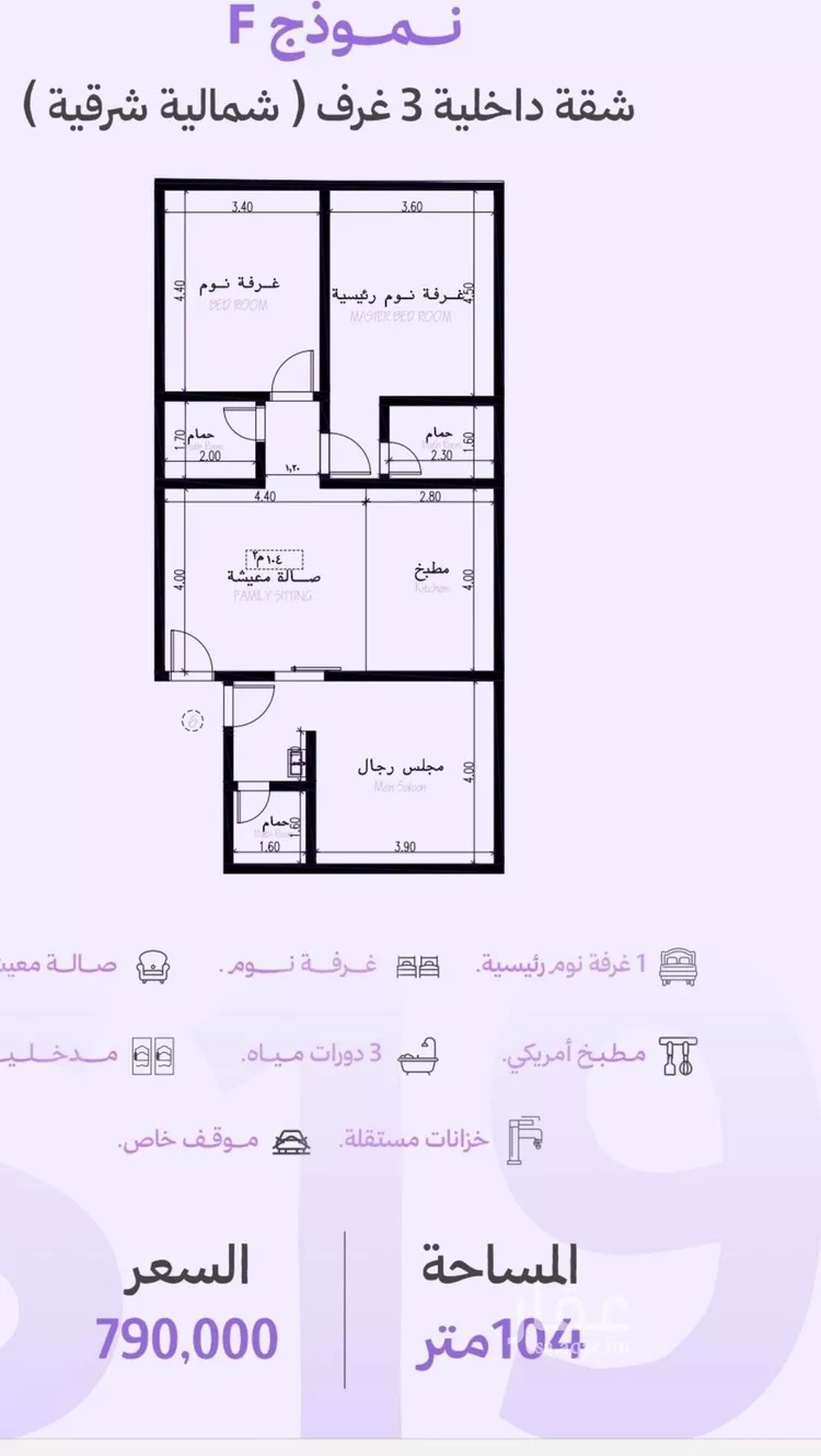 شقة للبيع في شارع ابو اميه الضمري, حي الزهراء, مدينة جدة, منطقة مكة المكرمة صورة 4