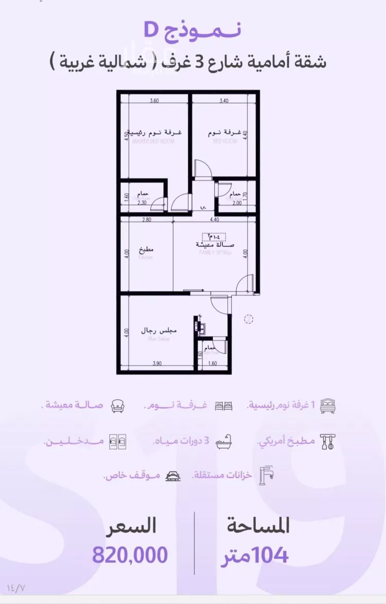 شقة للبيع في حي الزهراء, مدينة جدة, منطقة مكة المكرمة