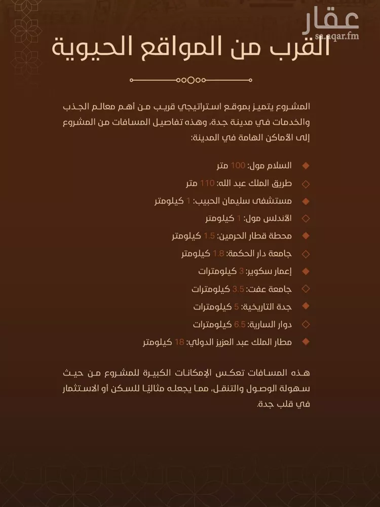 شقة للبيع في شارع البثنة, حي الفيحاء, مدينة جدة, منطقة مكة المكرمة صورة 4