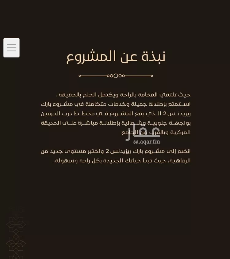 شقة للبيع في شارع الأمير عبدالعزيز بن عبدالل, حي الفيحاء, مدينة جدة, منطقة مكة المكرمة صورة 2