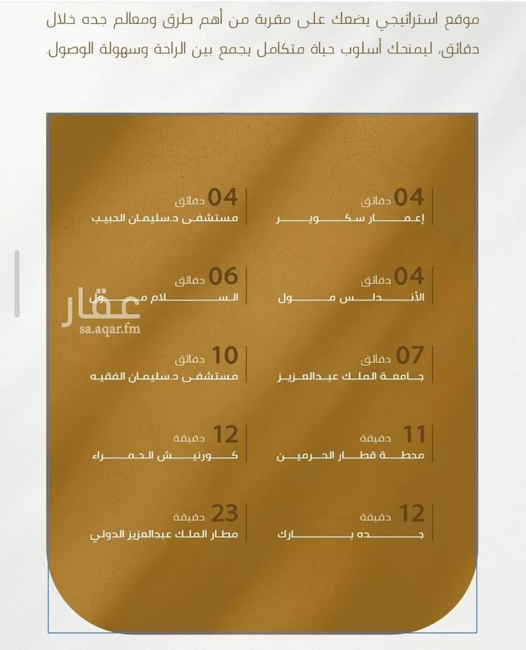 شقة للبيع في حي الورود, مدينة جدة, منطقة مكة المكرمة صورة 2