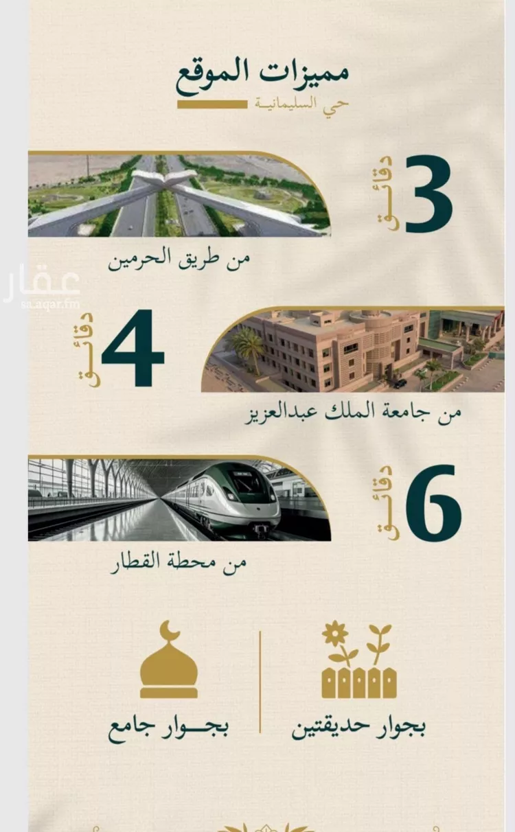 شقة للبيع في شارع حسن شمس, حي السليمانية, مدينة جدة, منطقة مكة المكرمة صورة 4