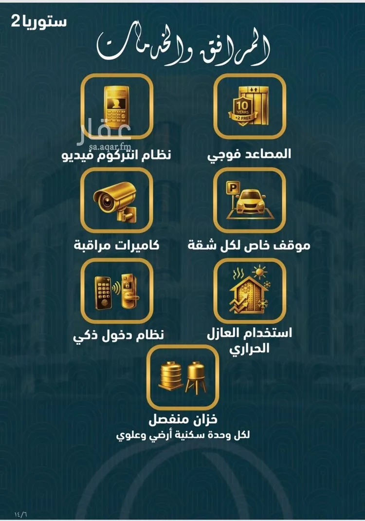 شقة للبيع في حي الصواري, مدينة جدة, منطقة مكة المكرمة صورة 4
