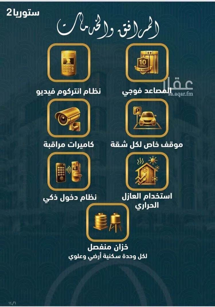 شقة للبيع في حي الصواري, مدينة جدة, منطقة مكة المكرمة صورة 3