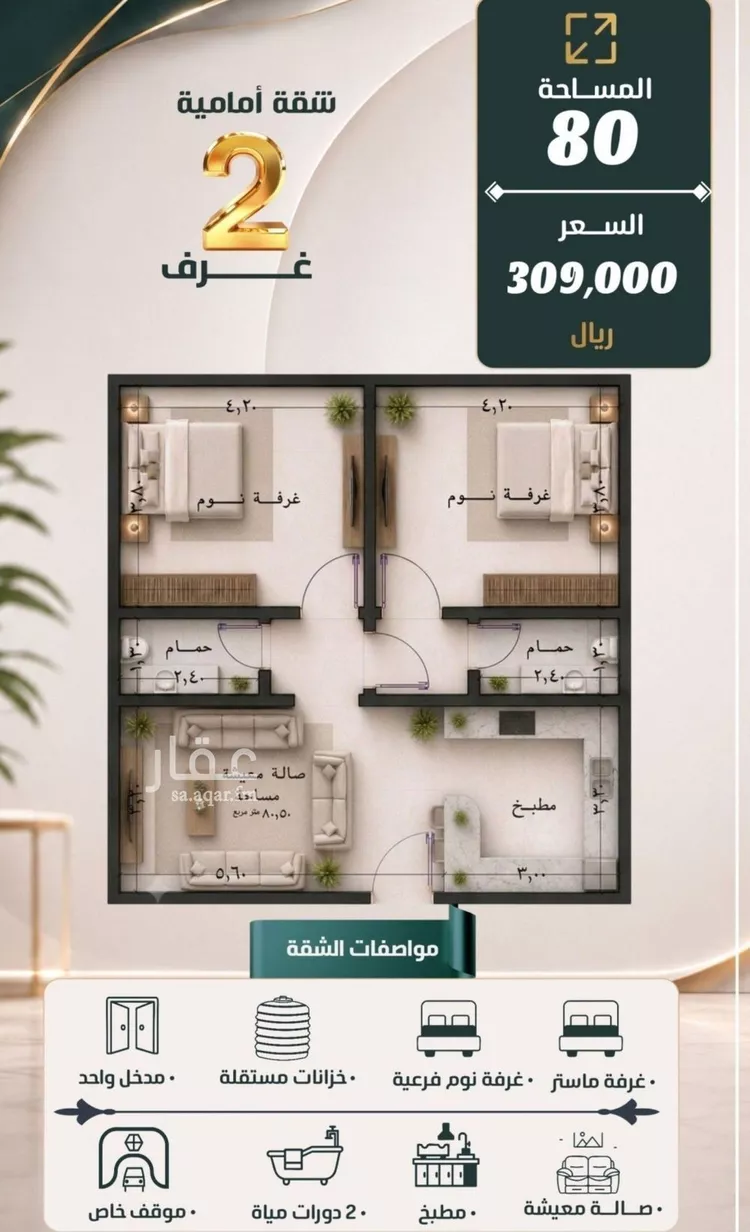 Apartment for Sale in Jeddah An Nuzhah