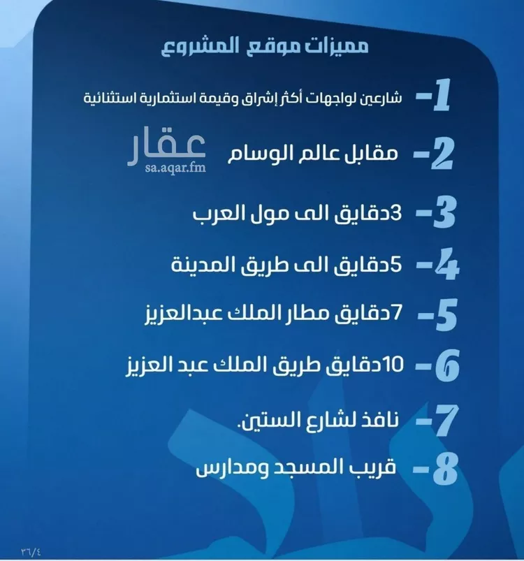 شقة للبيع في شارع نومان, حي النزهة, مدينة جدة, منطقة مكة المكرمة صورة 3