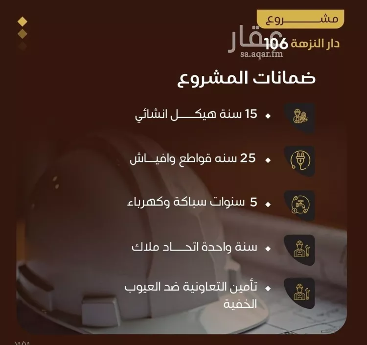 شقة للبيع في شارع التونس, حي النزهة, مدينة جدة, منطقة مكة المكرمة صورة 5