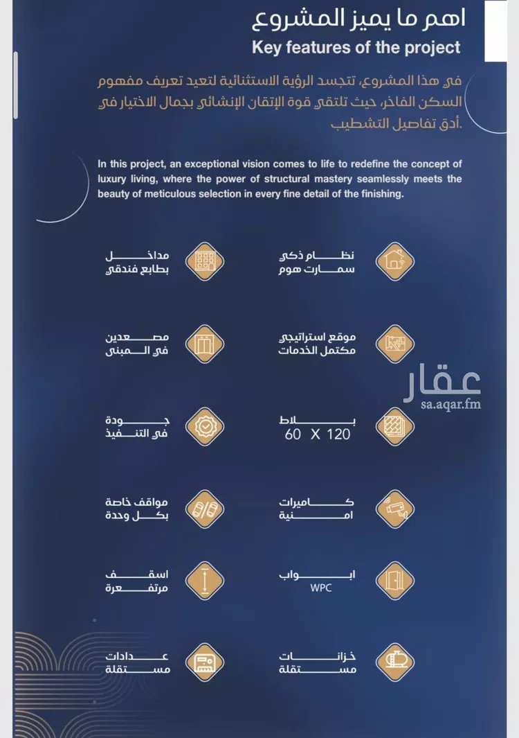 شقة للبيع في شارع شقرون المغراوي, حي الياقوت, مدينة جدة, منطقة مكة المكرمة صورة 4