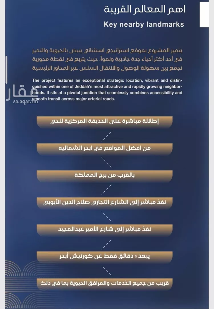 شقة للبيع في شارع برهان الدين الداراني, حي الياقوت, مدينة جدة, منطقة مكة المكرمة صورة 5