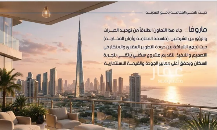 Apartment for Sale in Jeddah Al Yaqout