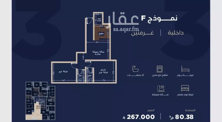 Apartment for Sale in Jeddah Al Yaqout