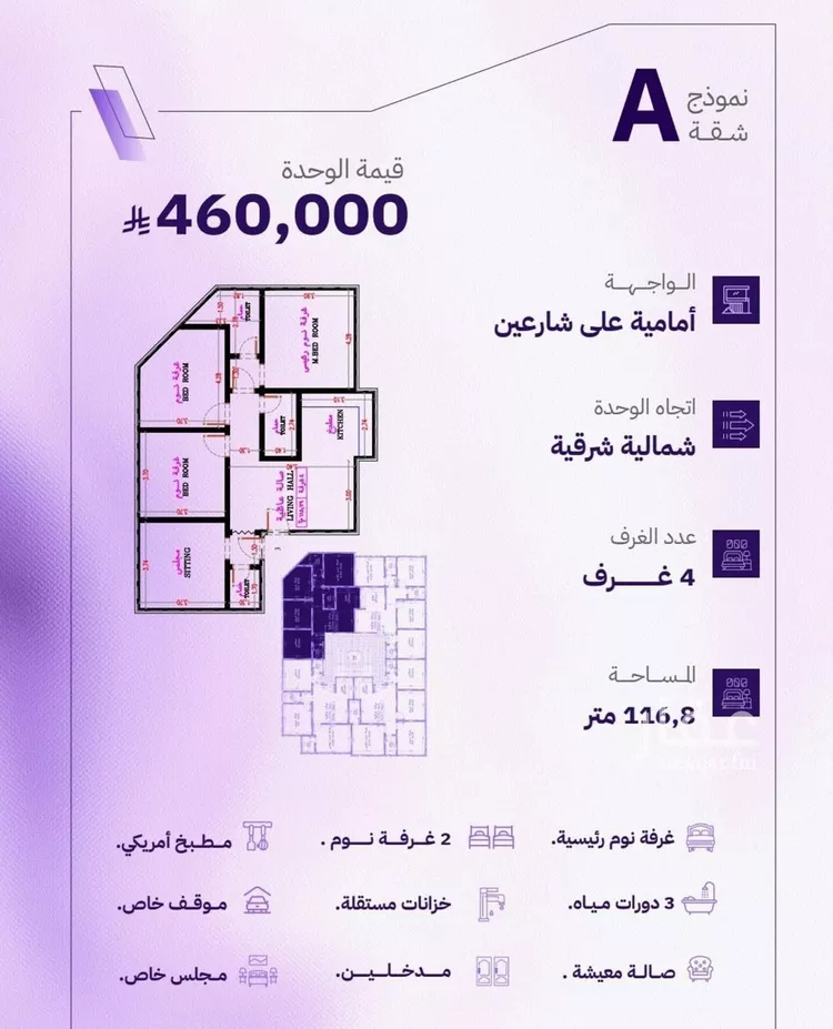 Apartment for Sale in Jeddah Al Marwah