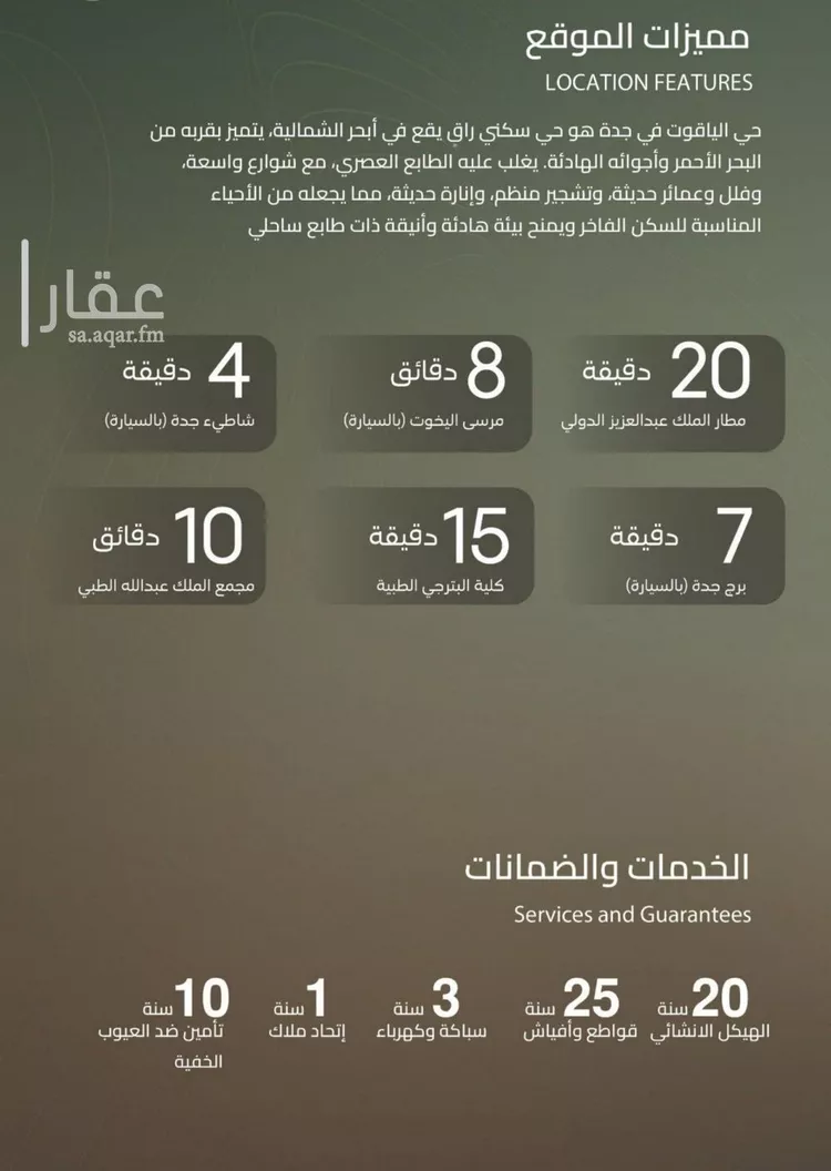 شقة للبيع في حي الياقوت, مدينة جدة, منطقة مكة المكرمة صورة 4
