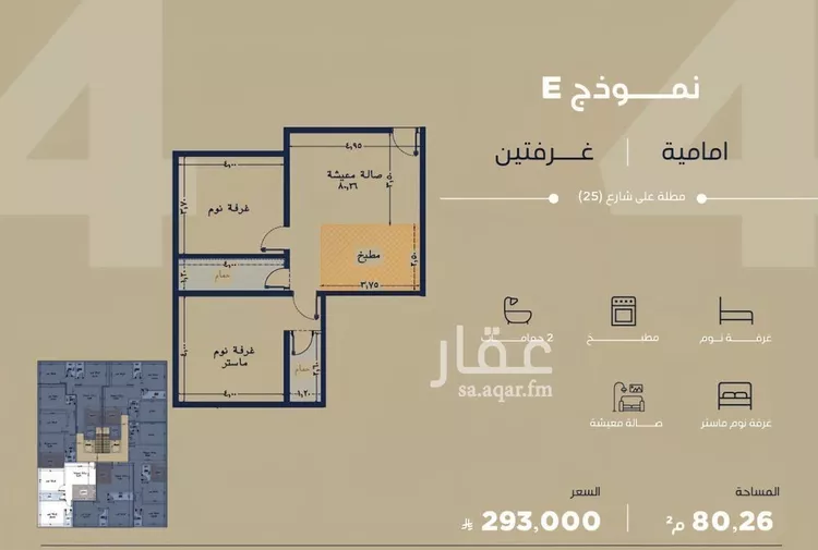 شقة للبيع في حي الياقوت, مدينة جدة, منطقة مكة المكرمة صورة 2