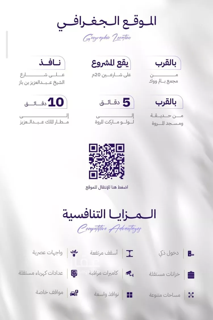 شقة للبيع في شارع الكاسب, حي المروة, مدينة جدة, منطقة مكة المكرمة صورة 3