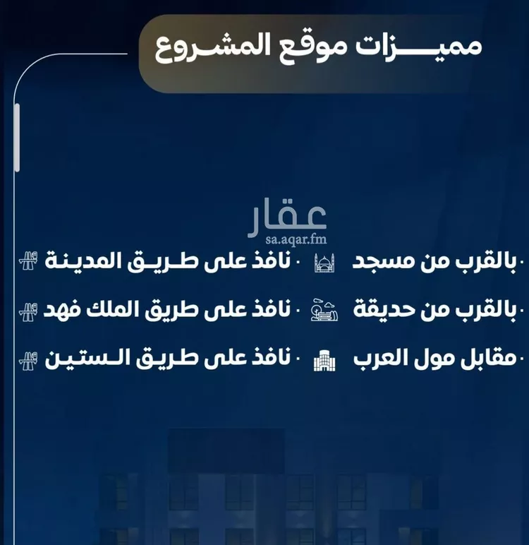 شقة للبيع في شارع عمر بن نضله, حي النزهة, مدينة جدة, منطقة مكة المكرمة صورة 3
