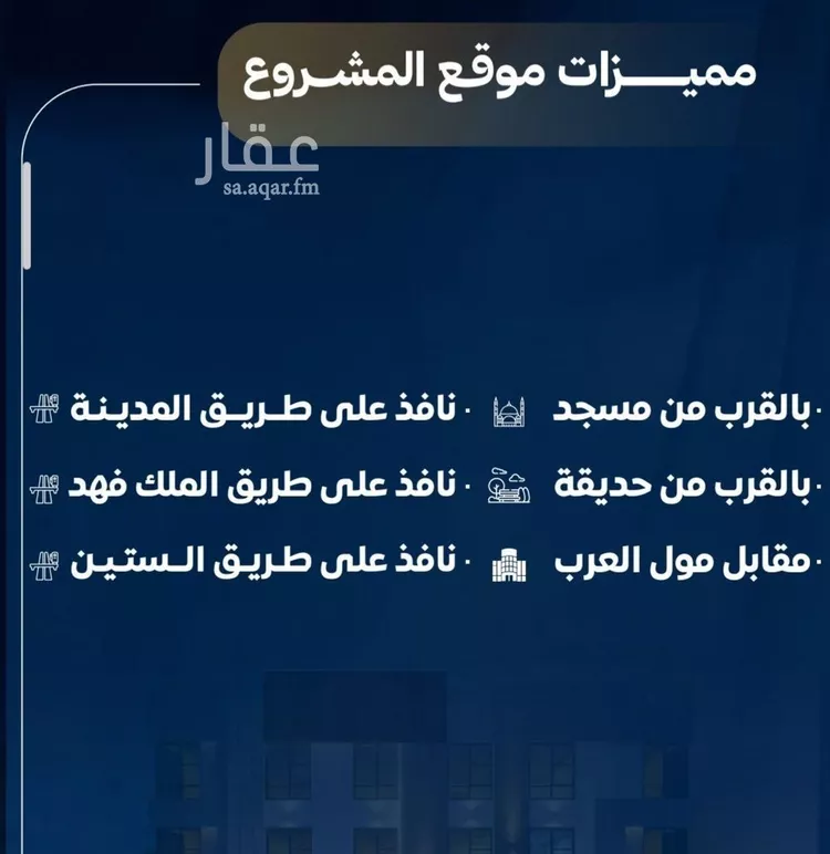 شقة للبيع في شارع عاصم بن العكير, حي النزهة, مدينة جدة, منطقة مكة المكرمة صورة 2
