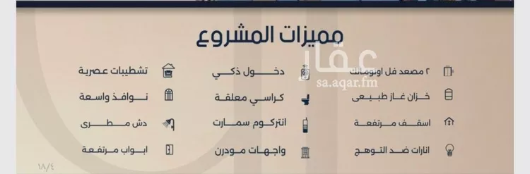 شقة للبيع في حي الصفاء, مدينة جدة, منطقة مكة المكرمة صورة 4