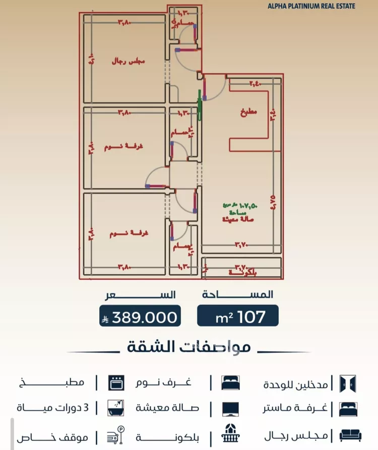 شقة للبيع في شارع عبدالرحمن ابن العباس, حي البوادي, مدينة جدة, منطقة مكة المكرمة