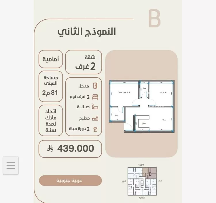 شقة للبيع في شارع احمد محمد السباعي, حي الروضة, مدينة جدة, منطقة مكة المكرمة