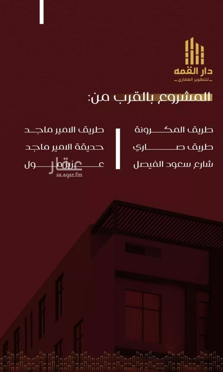 شقة للبيع في حي الفيصلية, مدينة جدة, منطقة مكة المكرمة صورة 2