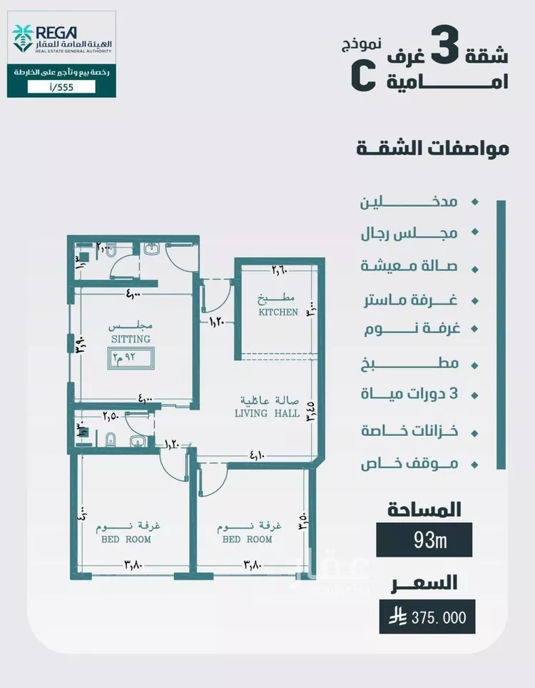 Apartment for Sale in Jeddah Al Wurud