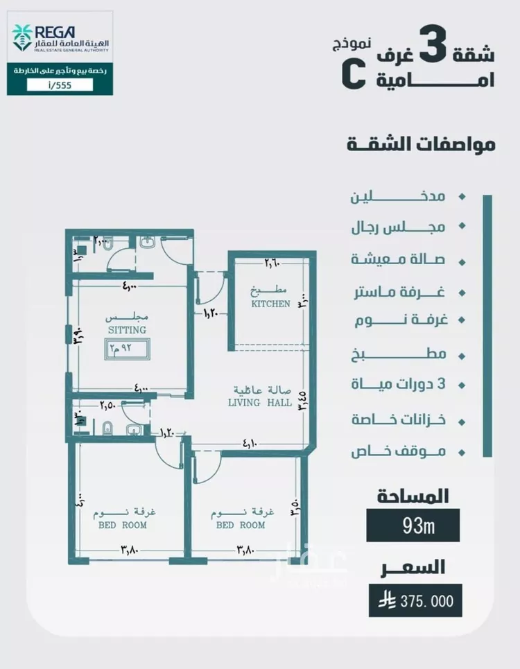 Apartment for Sale in Jeddah Al Wurud