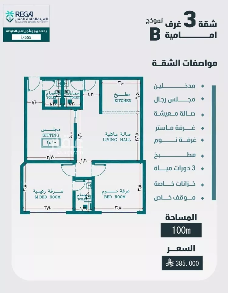 Apartment for Sale in Jeddah Al Wurud صورة 2