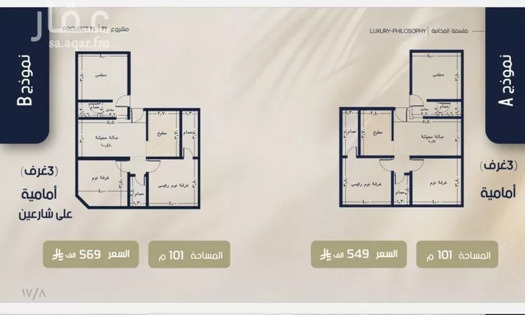 Apartment for Sale in Jeddah Ar Rawdah صورة 4