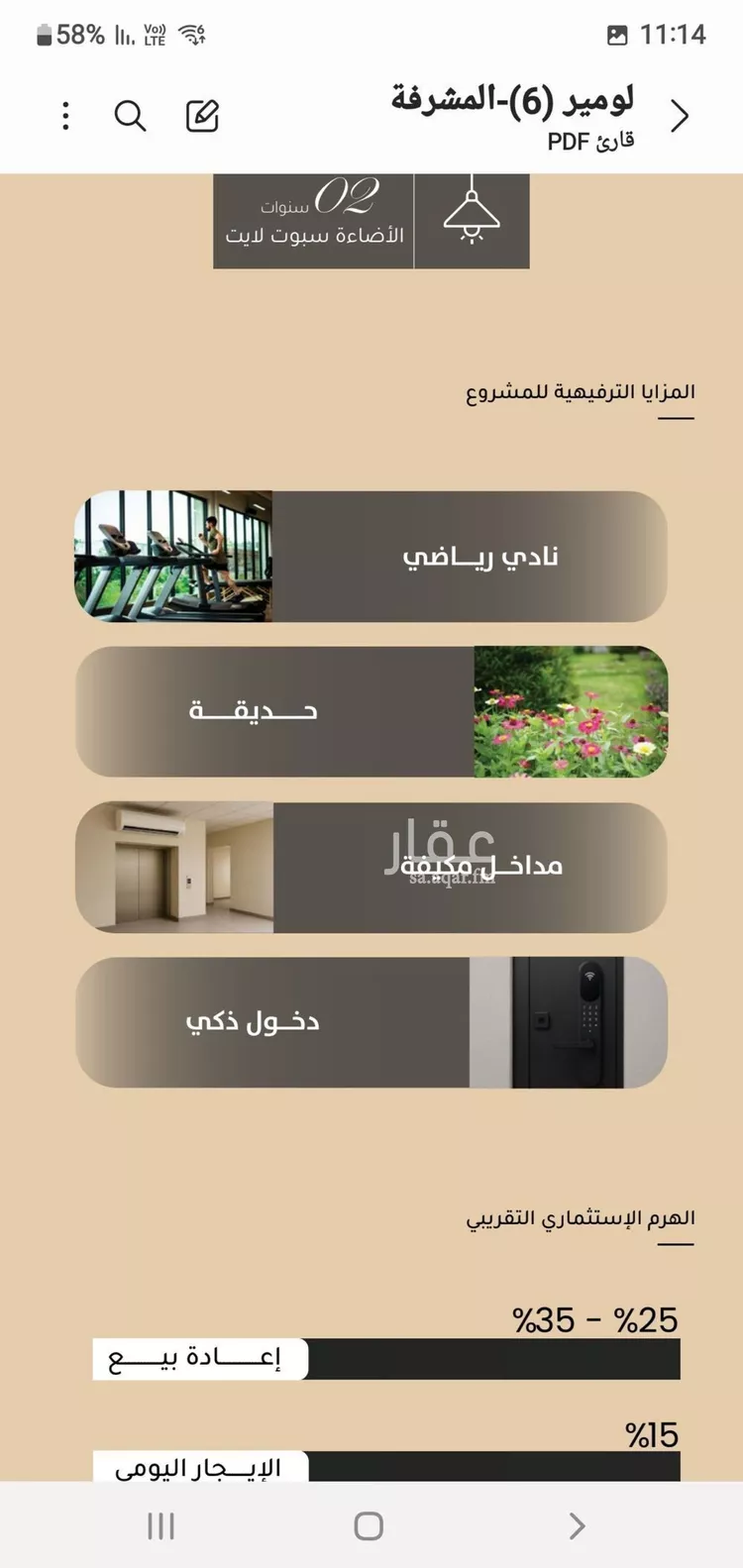 شقة للبيع في شارع عين الفيجه, حي مشرفة, مدينة جدة, منطقة مكة المكرمة صورة 2