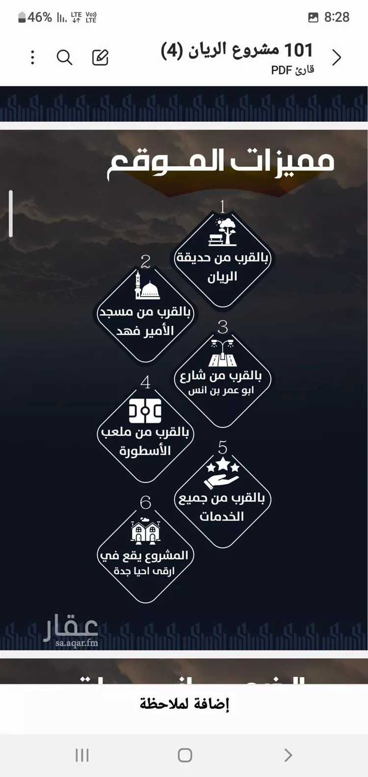 شقة للبيع في شارع وادي الباب, حي الريان, مدينة جدة, منطقة مكة المكرمة