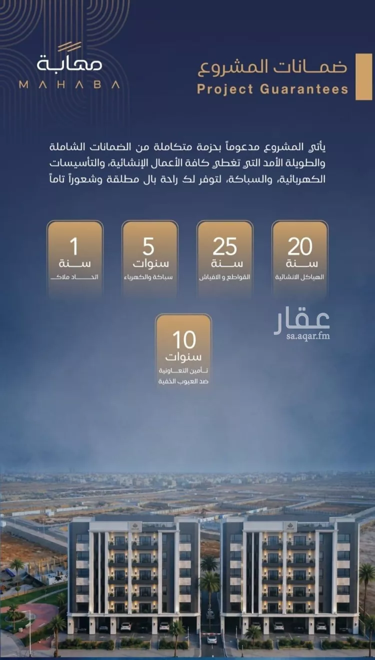 شقة للبيع في شارع برهان الدين الداراني, حي الياقوت, مدينة جدة, منطقة مكة المكرمة صورة 4
